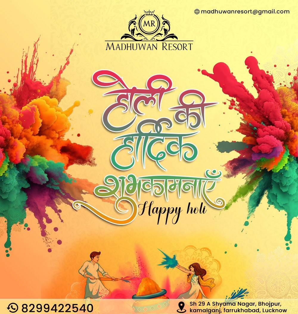 Madhuvan-holi
